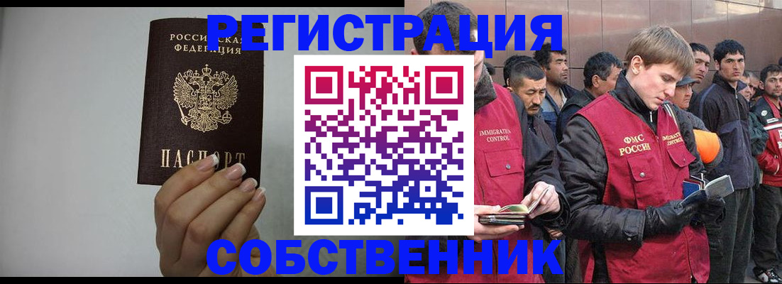 купить прописку в Ак-Довураке